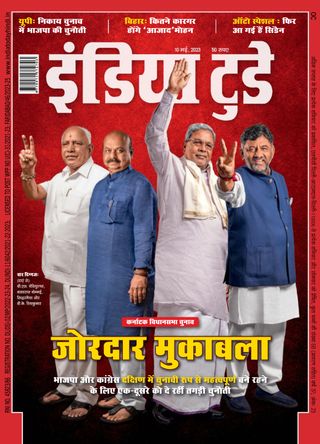 India Today Hindi
